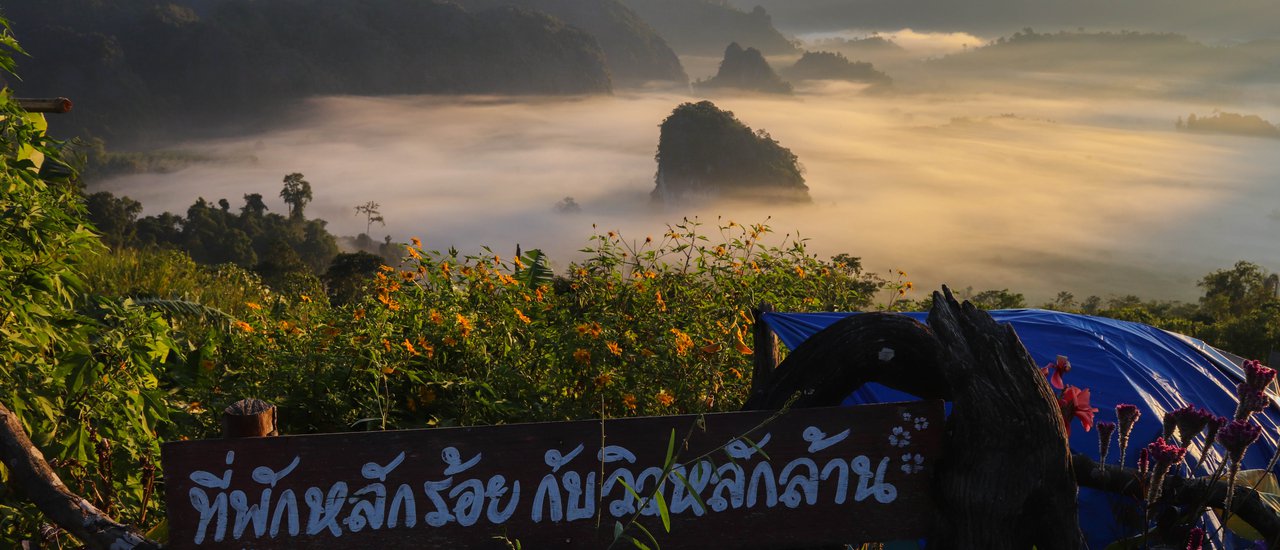 cover ไม่มีรถส่วนตัวก็ไปเที่ยว ภูลังกา ชมทะเลหมอกที่ผาช้างน้อย ได้