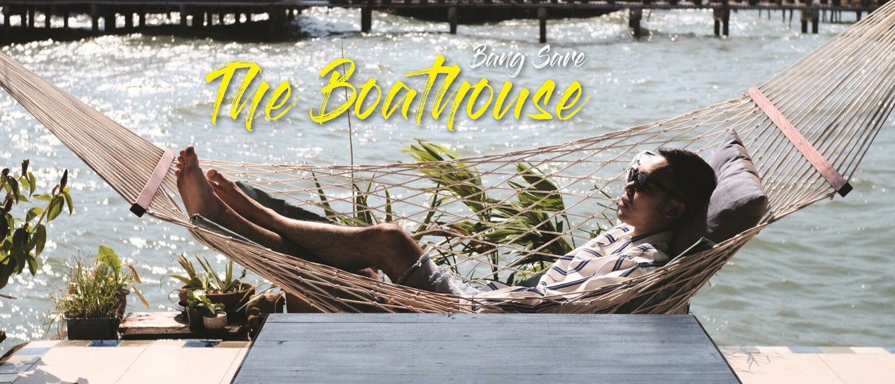 cover The Boathouse : นอนชิลริมทะเล ที่ บางเสร่