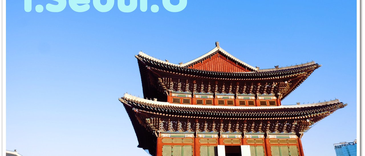 cover I Seoul U : The Trip Of Memory