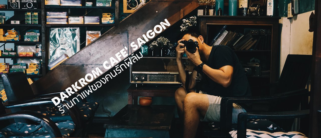 cover Darkroom Cafe Saigon ร้านกาแฟของคนรักฟิล์ม