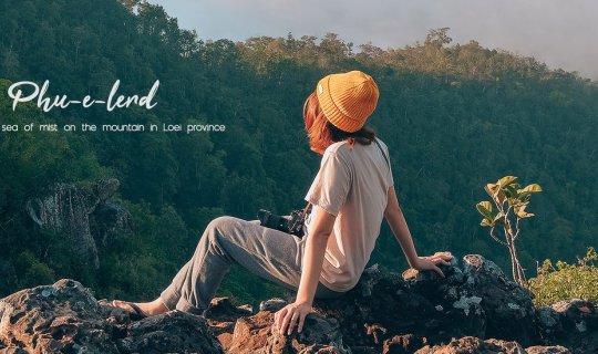 Cover ไปดูวิวเริ่ดๆ ที่ "ภูอีเลิศ"...