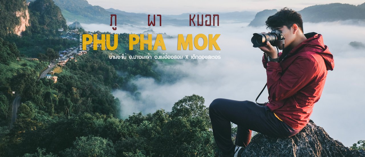 cover Let's go Sunbathing at "Phu Pha Mok" Ban Jabo, Mae Hong Son Province