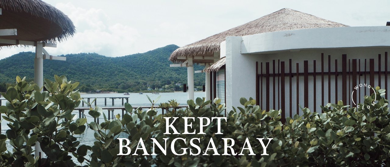 cover Kept Bangsaray จ.ชลบุรี | เหนื่อยนักก็ไปพักริมทะเล