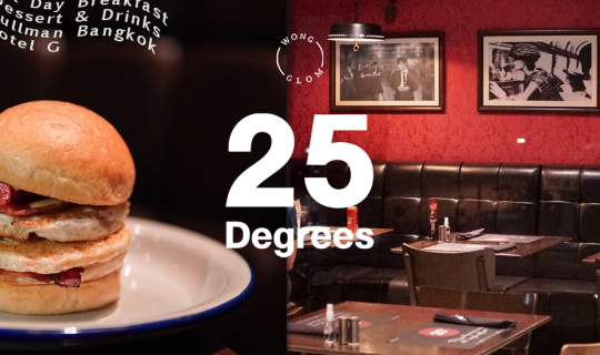 Cover 25 Degrees ร้านเบอร์เกอร์สูตรอเมริกันแท้ บรรยากาศสุดวินเทจ...