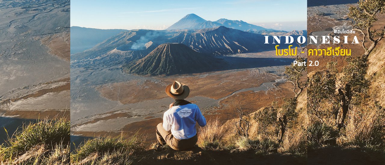cover Bromo - Kawah Ijen Part 2.0 God's Breath