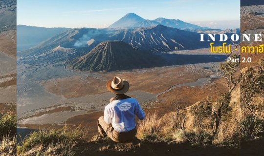 cover Bromo - Kawah Ijen Part 2.0 God's Breath