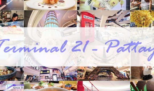 Cover +++ Terminal 21 - Pattaya ... ชวนไปเดินเที่ยว ห้างใหม่ของเมืองพัทยา ...