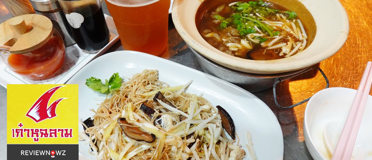 cover ร้านรถเข็นข้างทางแต่ความอร่อยขึ้นเหลาที่ร้าน เฮียเก๋าหูฉลาม วงเวียน 22 ของย่านเยาวราช
