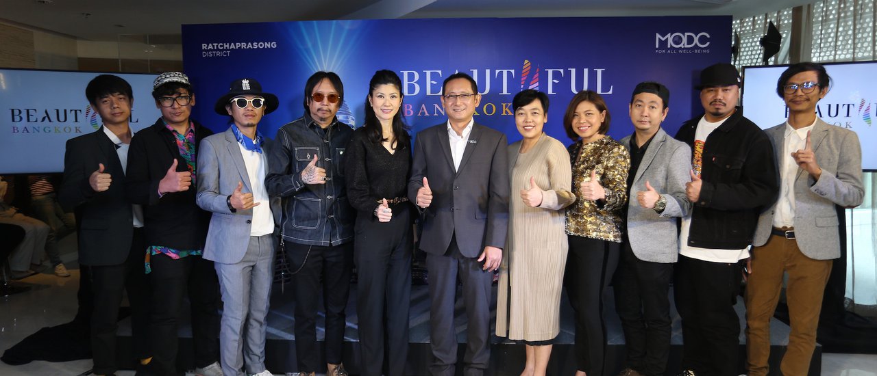 cover MQDC สร้างปรากฎการณ์แห่งสีสันต่อเนื่อง จัด “Beautiful Bangkok 2019” ณ ราชประสงค์ 18-31 ธ.ค.นี้