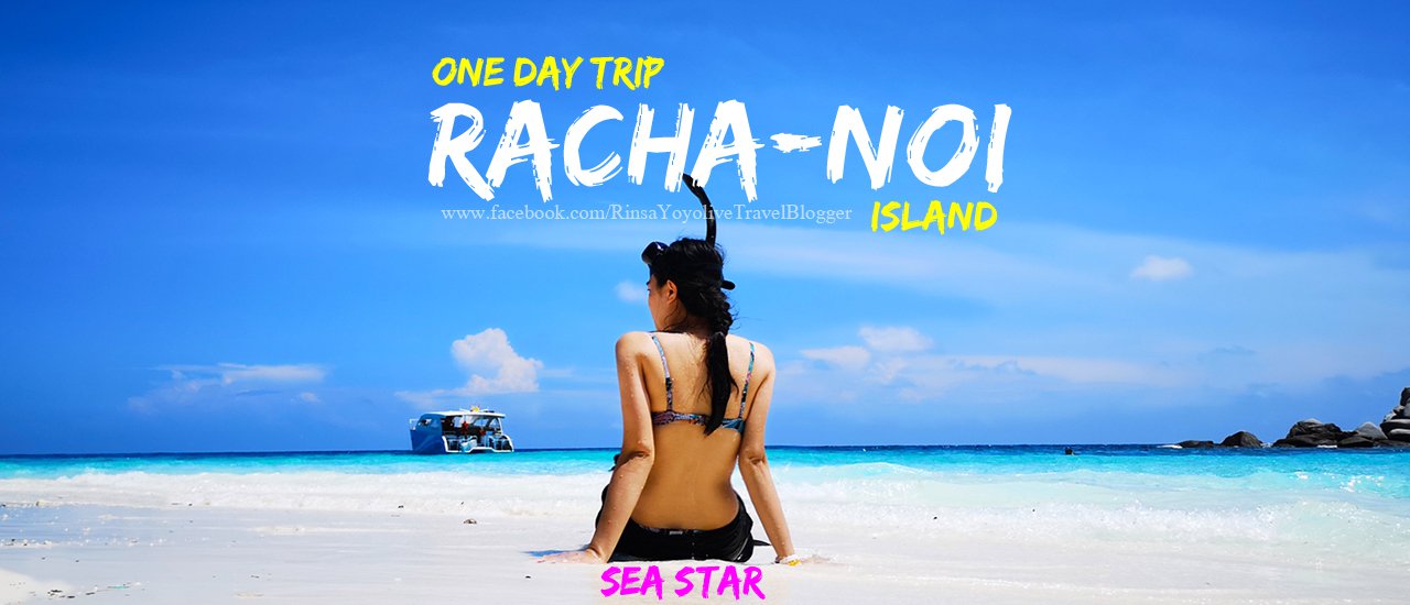 cover Day Trip หรือค้างคืน ก็ฟินได้ ทัวร์เกาะราชาน้อย เกาะราชาใหญ่ เกาะไม้ท่อน กับ Sea Star