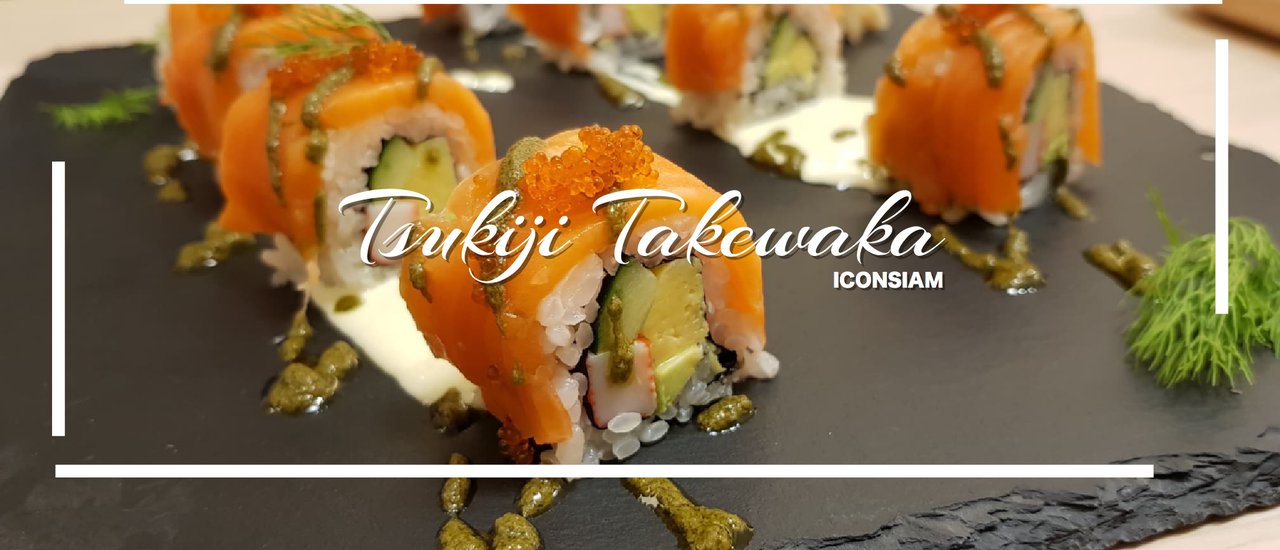 cover ปลาสด ๆ ส่งตรงจากตลาดปลา Tsukiji ในนามร้าน Tsukiji Takewaka สาขาแรกในไทย ที่ ICONSIAM!!