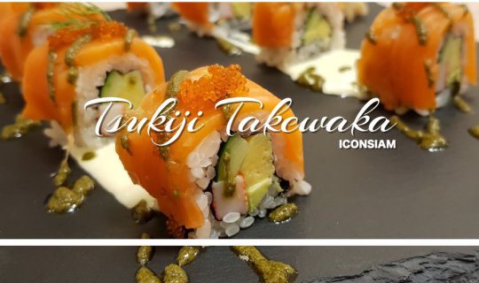 cover ปลาสด ๆ ส่งตรงจากตลาดปลา Tsukiji ในนามร้าน Tsukiji Takewaka สาขาแรกในไทย ที่ ICONSIAM!!