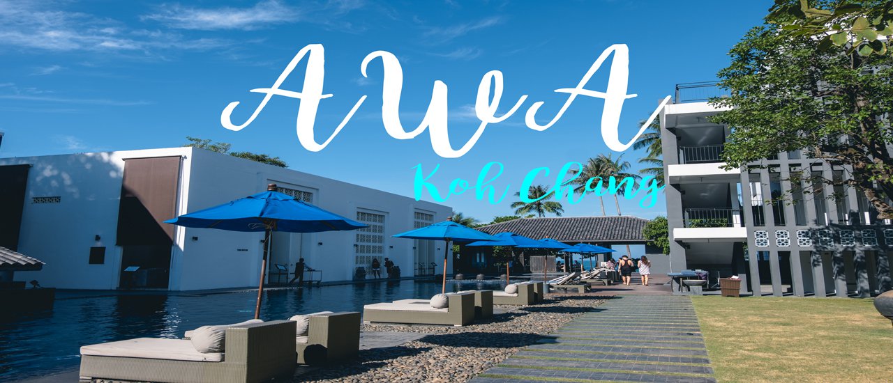 cover เกาะช้าง..หน้าหนาว ที่ AWA Resort by Paipala