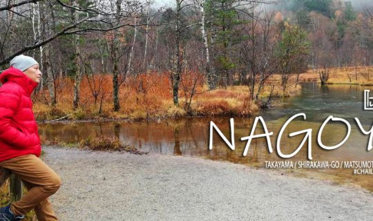 cover ตะลุย.. “Nagoya” : เที่ยววนไปในภูมิภาค Chubu! (ช่วงใบไม้เปลี่ยนสี)