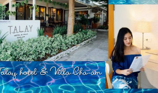 cover Talay Hotel & Villa Cha-am |  ไปนอนเล่นที่ชะอำกัน