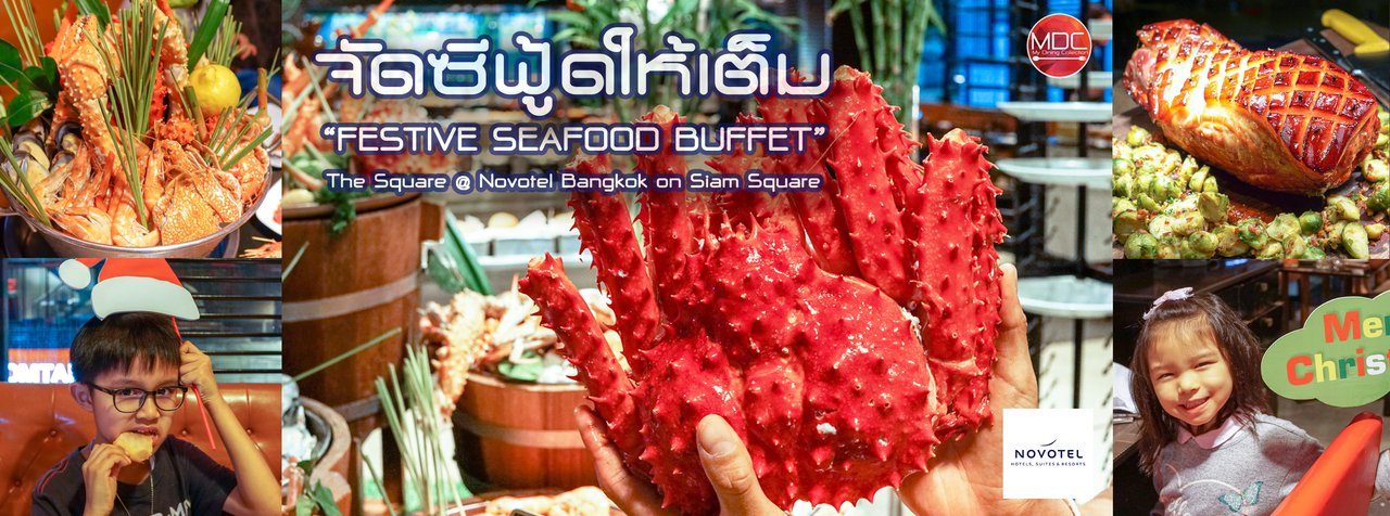 cover “FESTIVE SEAFOOD BUFFET” มื้อค่ำและเฉลิมฉลองของเหล่าซีฟู๊ด มีขาปูอลาสก้าด้วยนะ! - The Square @ Novotel Bangkok on Siam Square