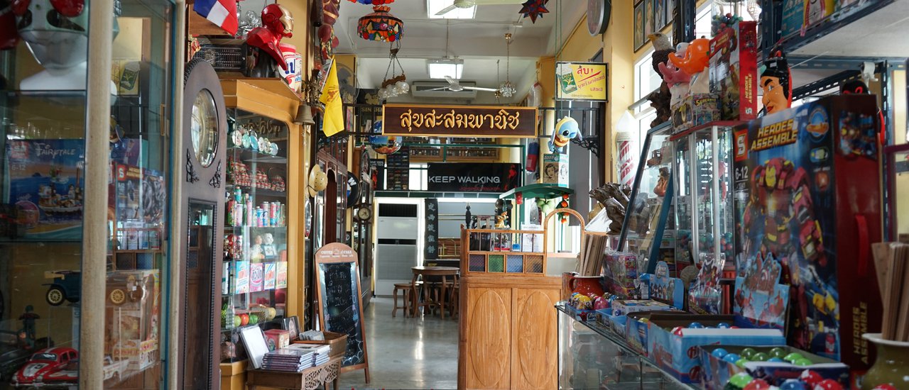 cover สุขสมชื่อกับสิ่งสะสม ณ พิพิธภัณฑ์สุขสะสม