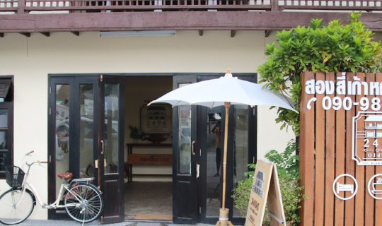 cover 2496 Oldtel Bed&Cafe เที่ยวชิลล์เชียงราย