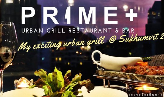 cover Exciting Urban Grill @ Prime+ สุขุมวิท24