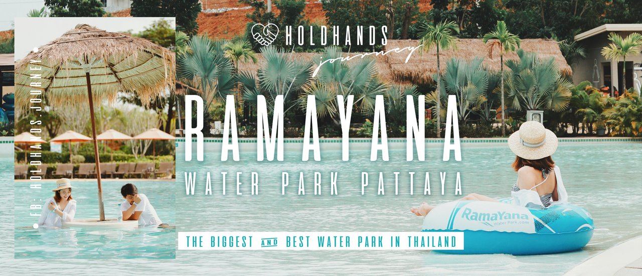 cover จับมือพาลุย "สวนน้ำรามายณะ" พัทยา