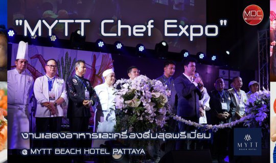 cover [EVENT] "MYTT Chef Expo" - บุฟเฟ่ต์อาหารและเครื่องดื่มสุดพรีเมี่ยม @ MYTT BEACH HOTEL PATTAYA