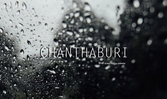 Cover วิ่งนี้ที่ ' จันทบุรี ' กับแกงค์คุณพี่ที่เคซี่กล้อง...