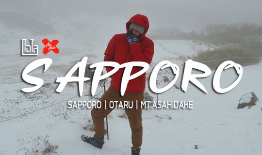 Cover เยือนถิ่น #ซัปโปโร : เที่ยวตลาดปลา | เก็บแอปเปิ้ล | กินเนื้อเจงกิสข่...