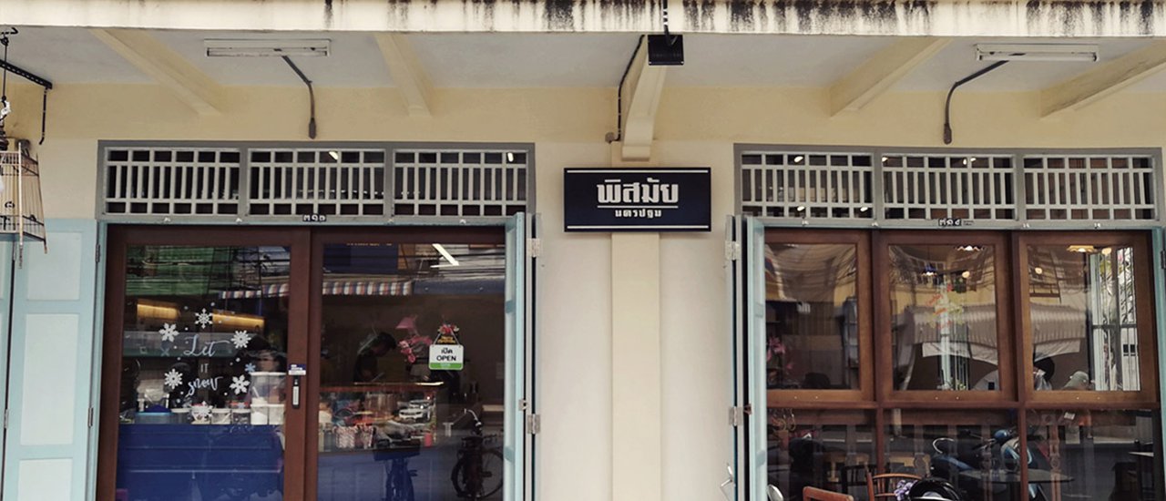 cover จากห้องลองเสื้อพิสมัย...สู่คาเฟ่ร่วมสมัย อัธยาศัยกันเอง #HondaS90 #WeekendRiderThailand