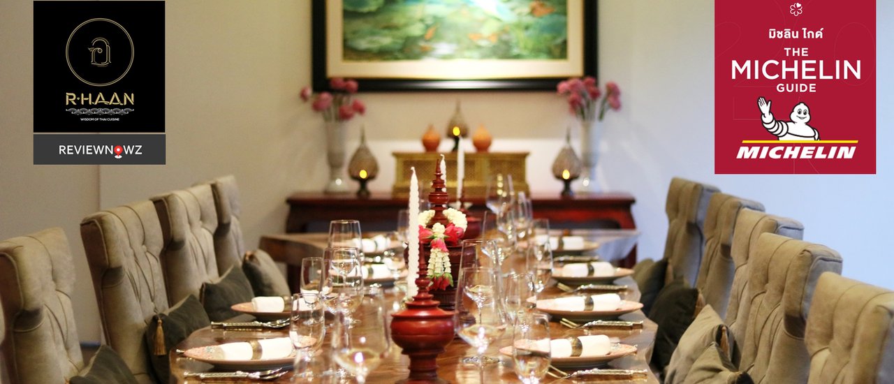 cover มื้อพิเศษกว่า 20 เมนูจัดเต็มฉลองร้าน R-HAAN ได้รับมิชลิน 1 ดาวใน Michelin Guide Thailand 2019