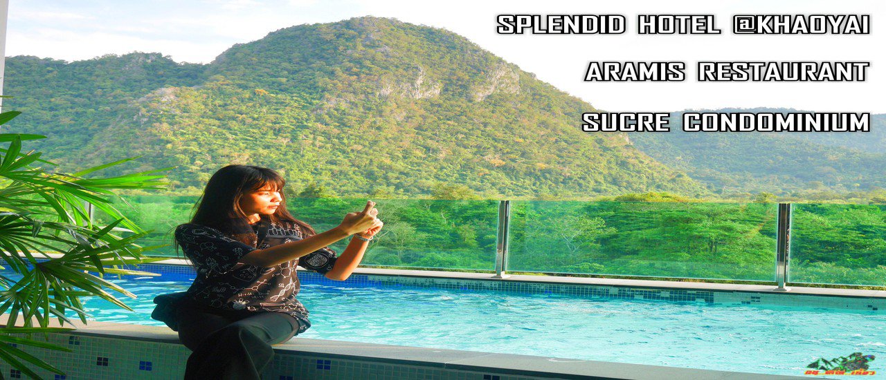 cover ฅน ติด เที่ยว พา พัก กิน ชิลล์ เที่ยว ที่ Splndid Hotel @ Khaoyai & Aramis restaurant & Sucre Condominium