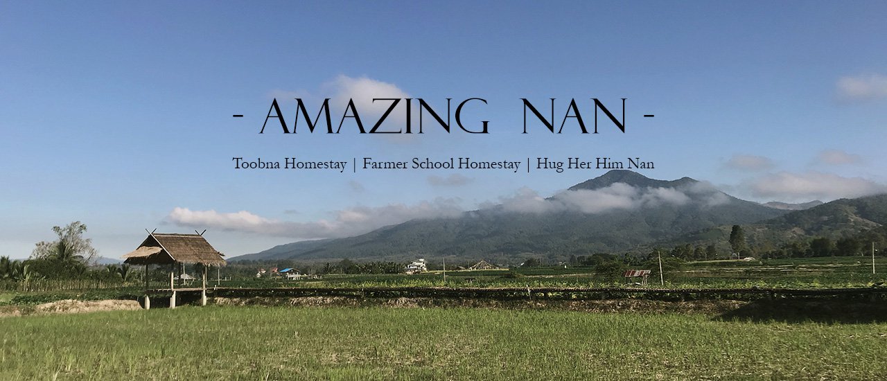 cover ❥. ฮักน่านนานนานนะ (ปัว, เมืองน่าน)