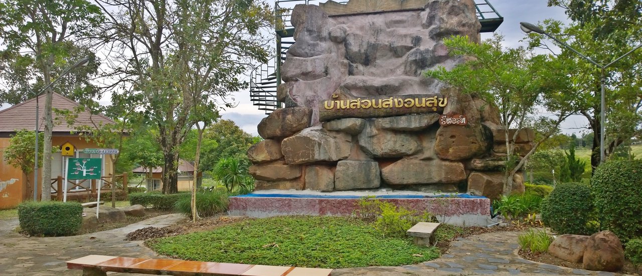 cover บ้านสวนสงวนสุข @ วังน้ำเขียว จังหวัดนครราชสีมา