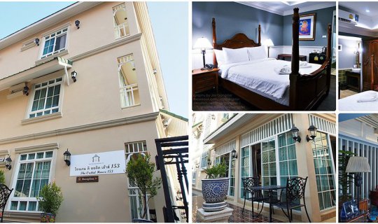 cover ไปนอนเล่นที่ THE ORCHID House 153 สามเสน ซ. 1