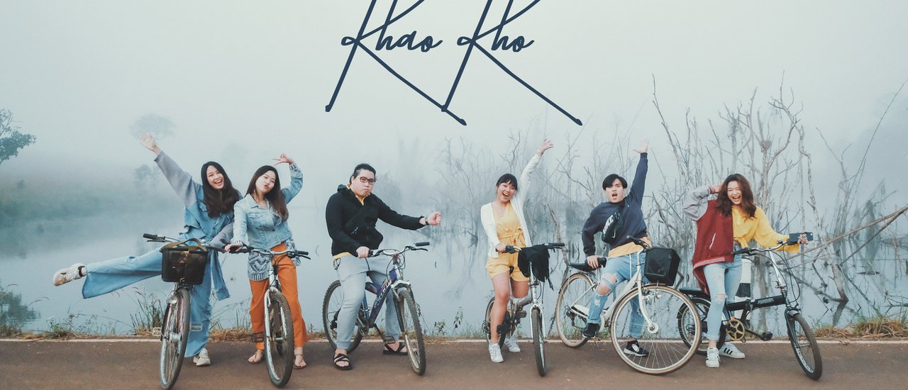 cover กำเงิน 3,000 #ชวนเพื่อนเที่ยว เรียกชาวแก๊งค์ 7 คนไปดูทะเลหมอก สัมผัสอากาศหนาวปลายปี ณ เขาค้ออออ...