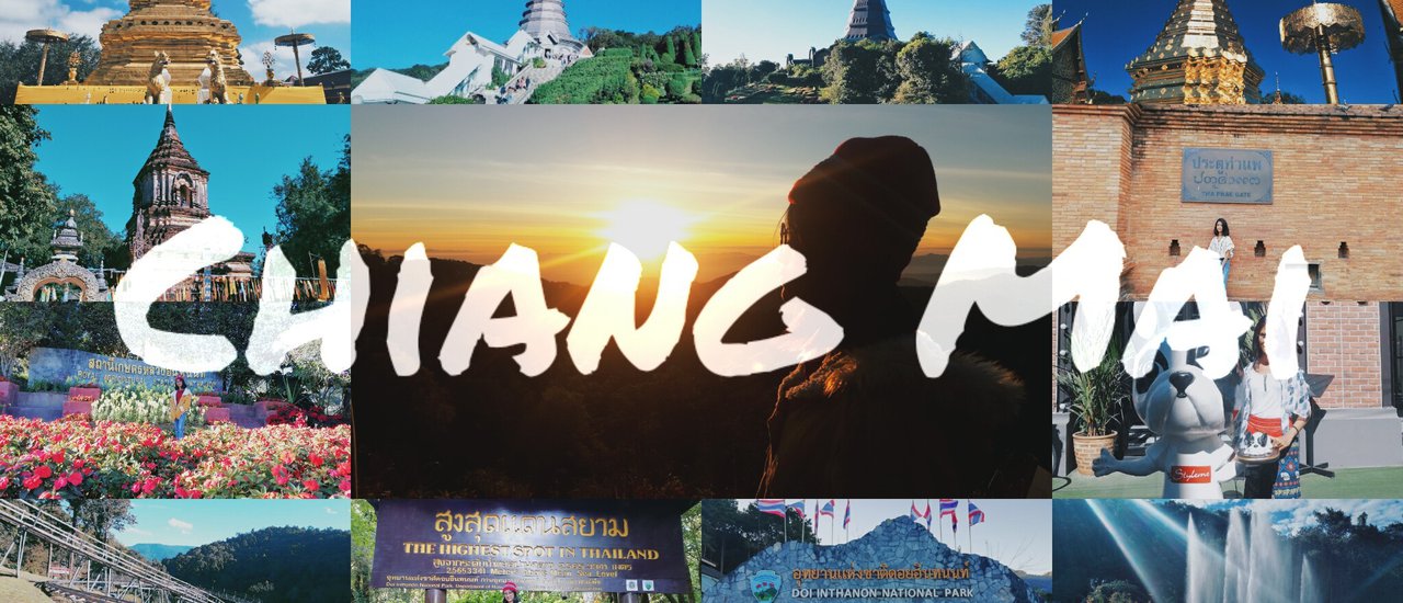 cover แอ๋วเชียงใหม่ 3วัน 2คืน 3ดอย งบ2500บาท ไม่มีรถส่วนตัวก็เที่ยวได้