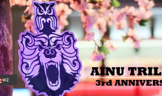 cover งานฉลอง AINU TRILOGY 3rd Anniversary พร้อมโปร.เบียร์แรงๆส่งท้ายปี
