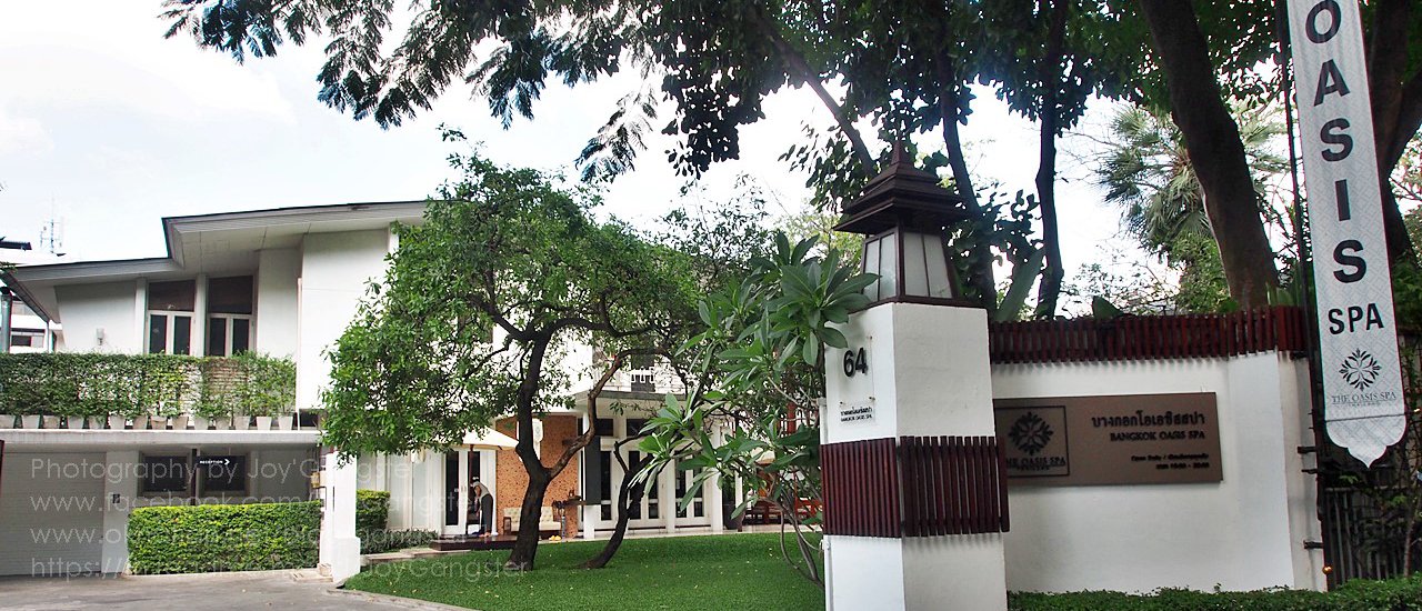 cover เปิดประสบการณ์สปา King of Oasis ที่ BANGKOK OASIS SPA สุขุมวิท 31