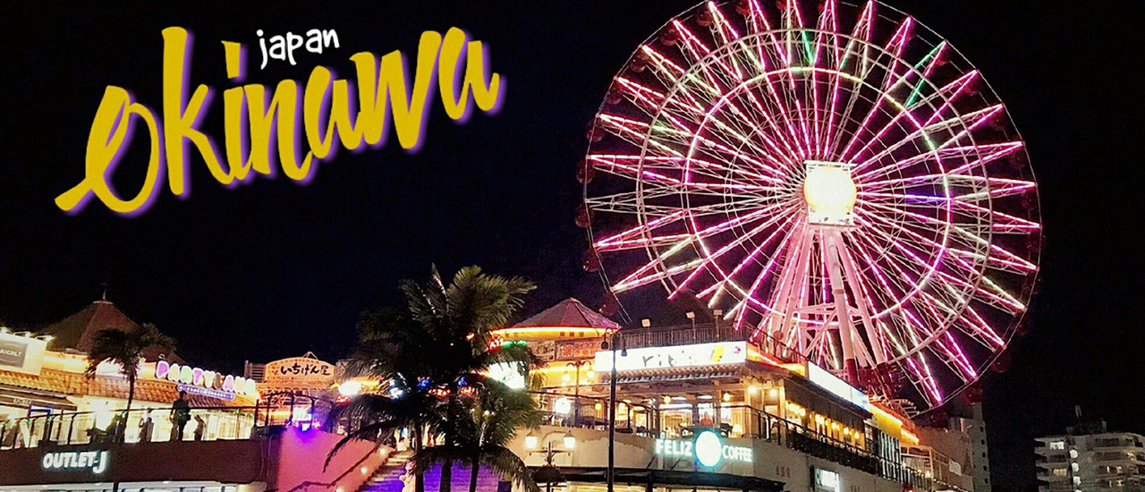 cover O k i n a w a * หั ว ใ จ มั น เ ซ _ ฮ า ว า ย ฉ บั บ ริ ว กิ ว