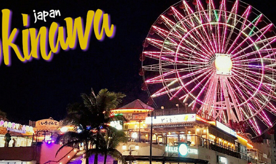 Cover O k i n a w a * หั ว ใ จ มั น เ ซ _ ฮ า ว า ย ฉ บั บ ริ ว กิ ว...