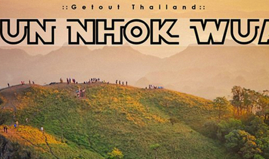 Cover 1 0  ข้ อ !! "สั น ห น อ ก วั ว"  ถ้ารักเขาจงเดินไปหาเขา^_^...