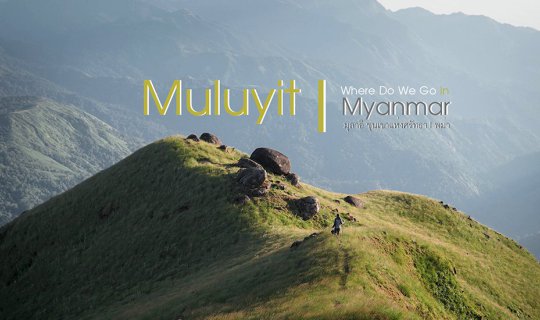 Cover Mulayit Taung l Myanmar...