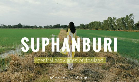 cover ​' สุ 1000 บ้านฉันเองจ้าาา