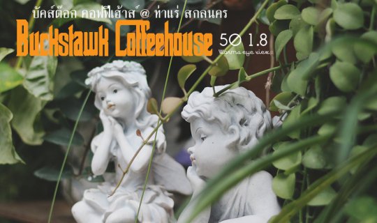 Cover Buckstawk coffeehouse @ท่าแร่ สกลนคร...