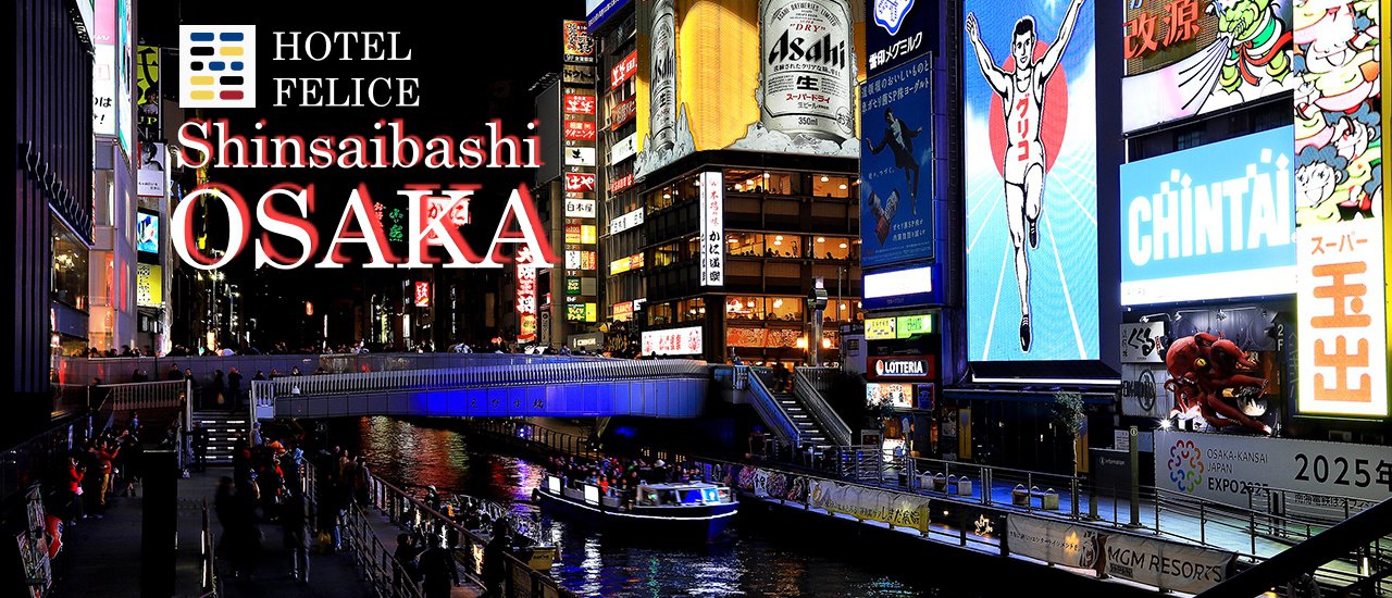 cover Hotel Felice Shinsaibashi : โรงแรมทำเลดี ราคาไม่แพง ..... ใจกลางย่านซ้อปปิ้ง Shinsaibashi