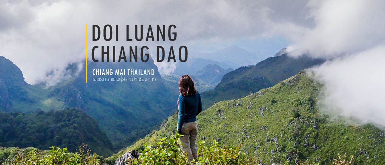 cover ดอยหลวงเชียงดาว (เคาท์ดาวน์) 2018