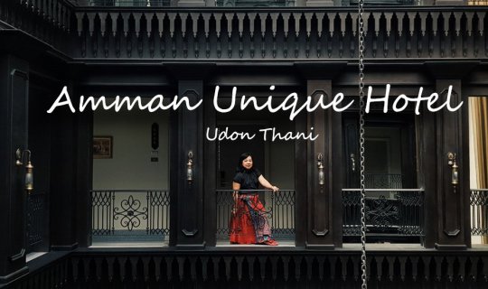 cover Amman Unique Hotel โรงแรมเก๋สไตล์โมร็อคโค