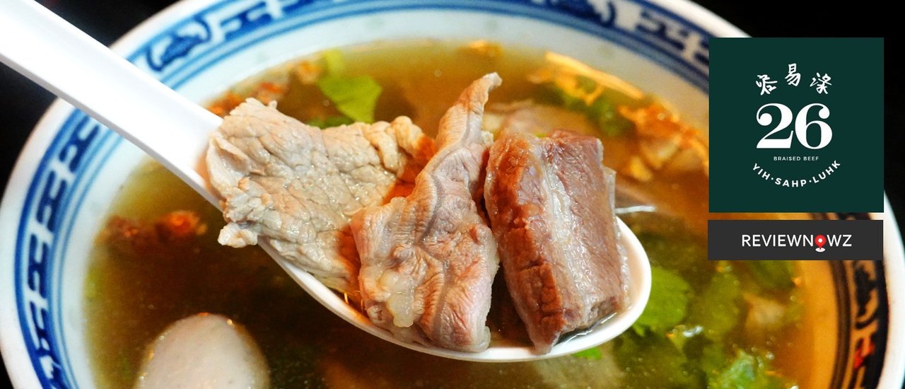 cover จากนายโส่ย ถนนพระอาทิตย์ ขยายต่อตำนานความอร่อยกว่า 40 ปีสู่รุ่นลูกในสไตล์เก๋ๆที่ 26 Braised Beef Yih Sahp Luhk