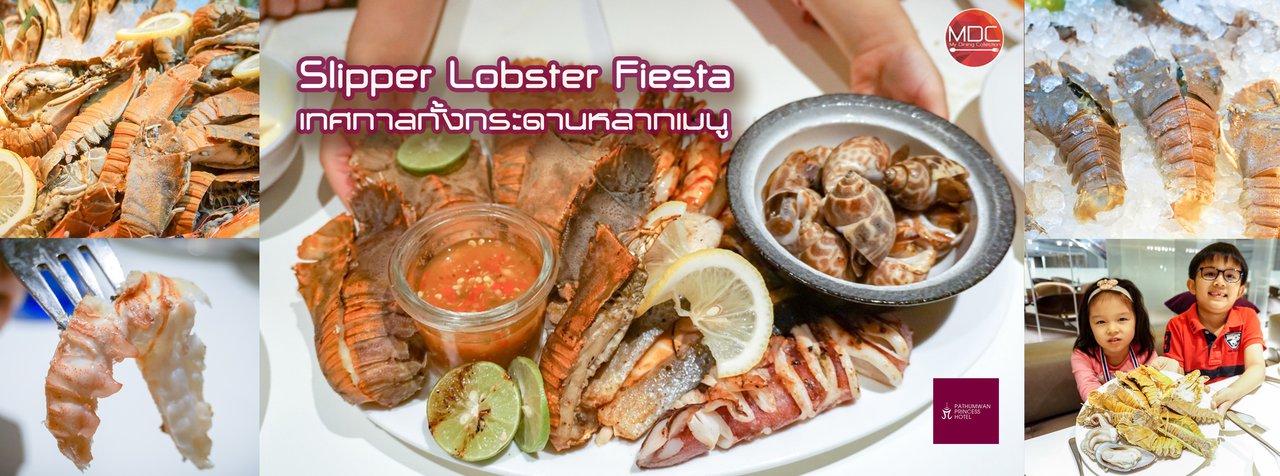 cover Slipper Lobster Fiesta: เทศกาลกั้งกระดาน ซีฟู้ดสด เมนูสดใหม่! @ CitiBistro - Pathumwan Princess Hotel