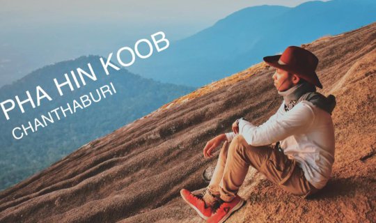 Cover ลุยเดี่ยวเที่ยวผาหินกูบ...