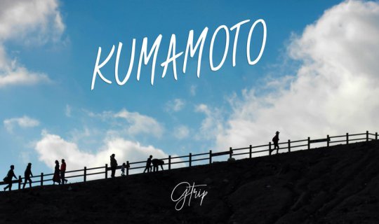 cover Kumamoto ญี่ปุ่นในแบบชานเมือง
